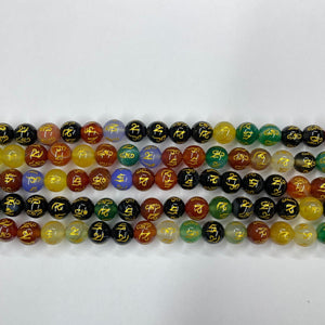 Rainbow Colored Agate Carved Mantra Round Beads 8mm